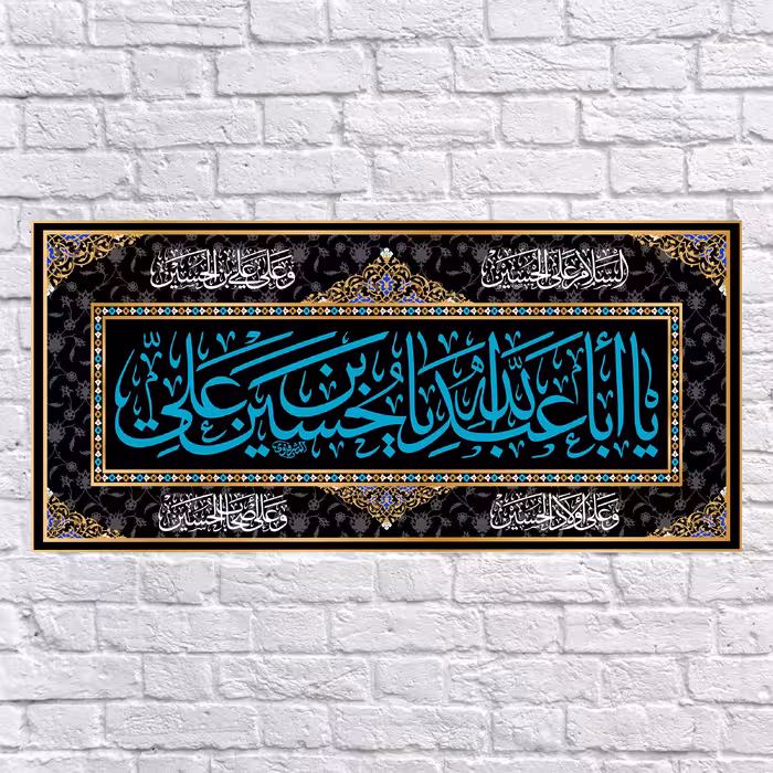 پرچم مدل پشت منبری یا اباعبدالله الحسین کد 6673ُS