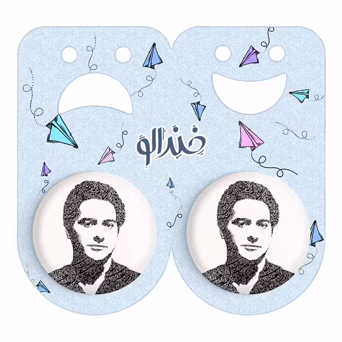 پیکسل خندالو مدل همایون شجریان کد 4024 به همراه مگنت