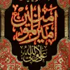 پرچم بافت ستاری مدل آویز طرح امیرالمؤمنین کد 219L