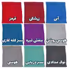 حوله دستی بومرنگ مدل Plain سایز 30x30 سانتی متر