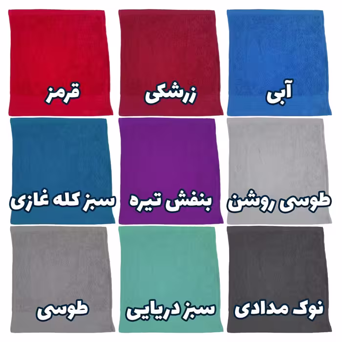 حوله دستی بومرنگ مدل Plain سایز 30x30 سانتی متر
