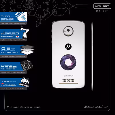 برچسب پوششی ماهوت مدل Minimal Universe Lens-FullSkin مناسب برای گوشی موبایل موتورولا Moto Z