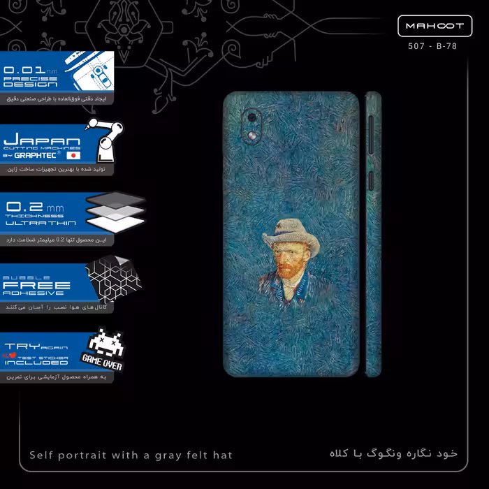 برچسب پوششی ماهوت مدل Self portrait with a gray felt hat-FullSkin مناسب برای گوشی موبایل سامسونگ Galaxy A01 Core