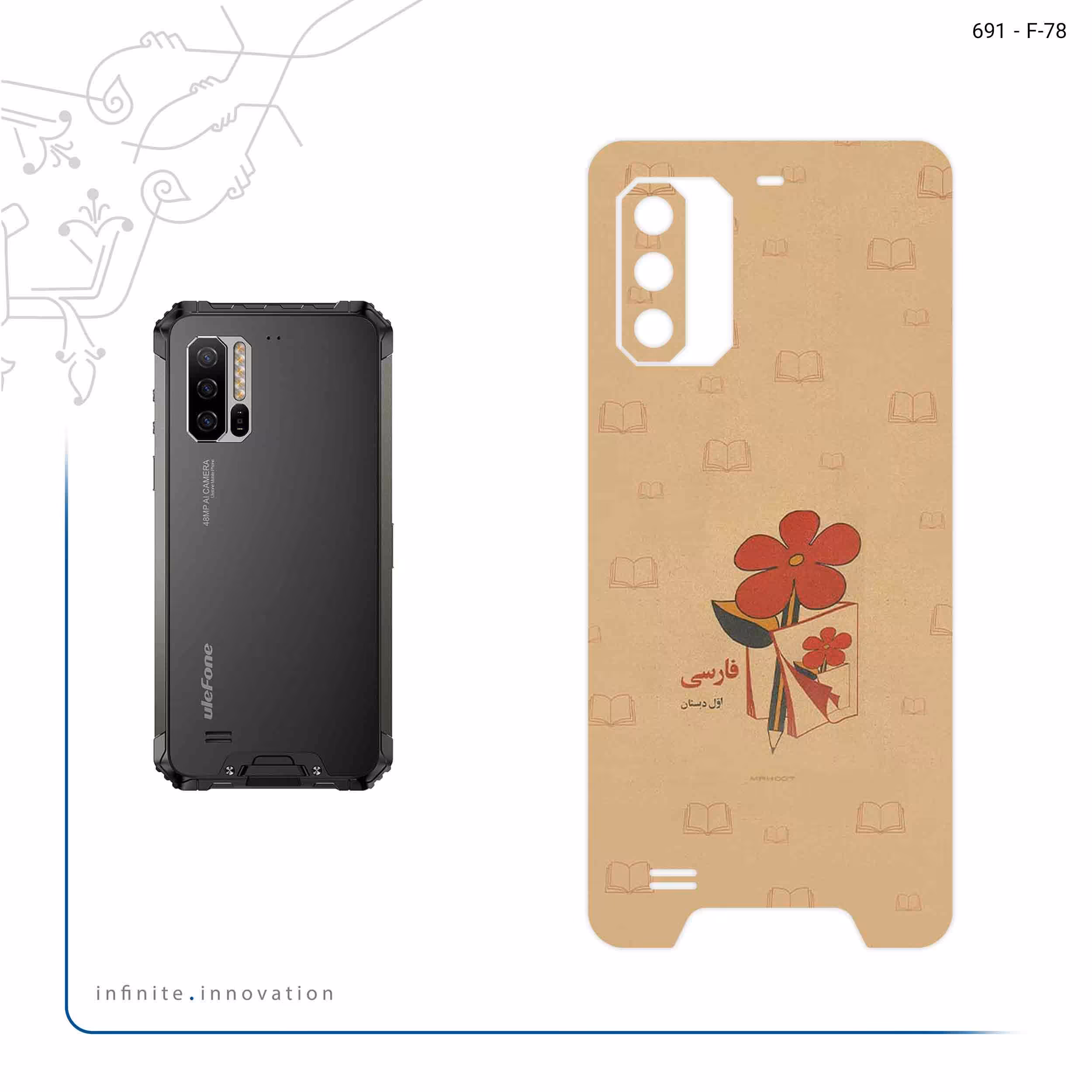 برچسب پوششی ماهوت مدل Persian book Nostalgia مناسب برای گوشی موبایل یولفون Armor 7