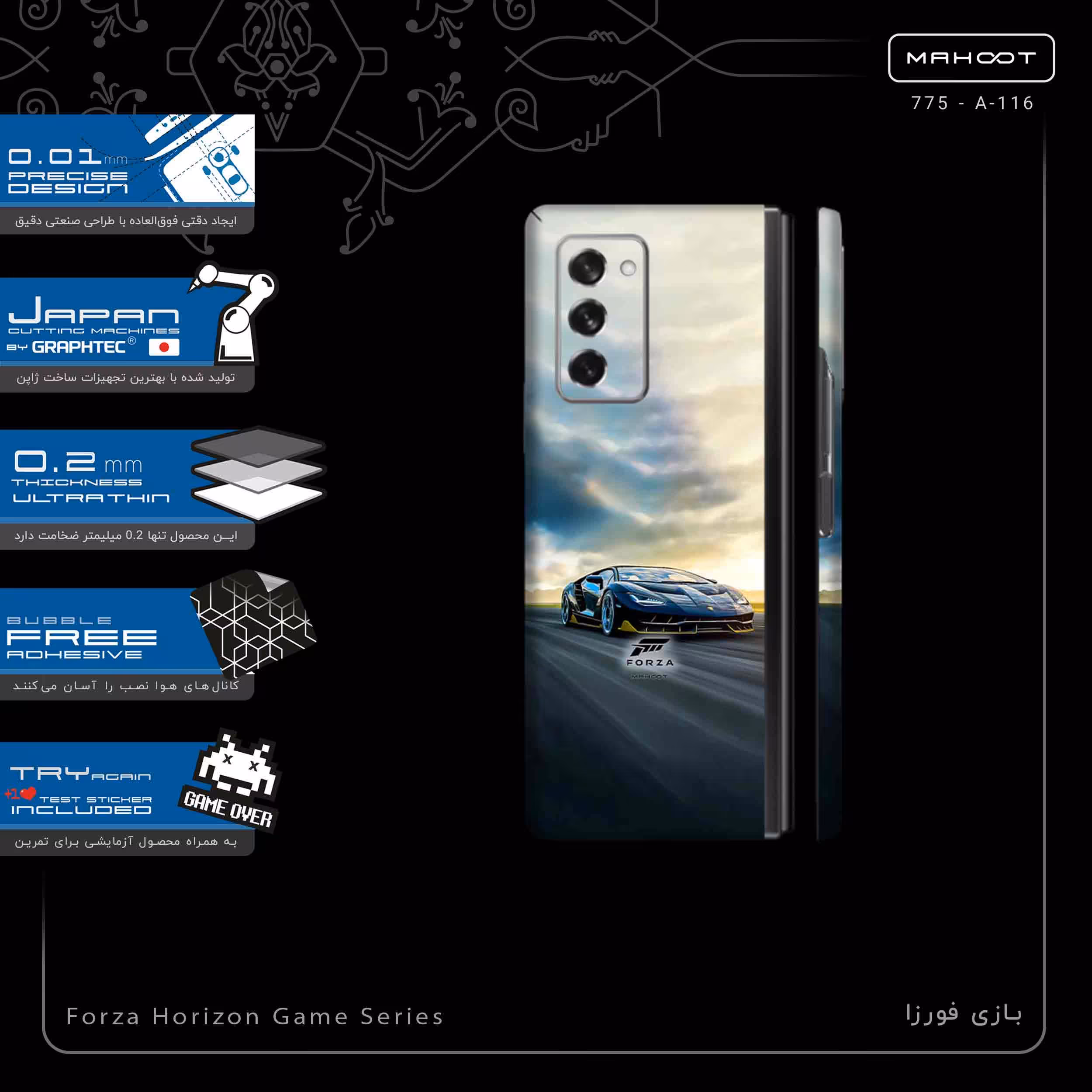 برچسب پوششی ماهوت مدل Forza Horizon Game Series-FullSkin مناسب برای گوشی موبایل سامسونگ Galaxy Z FOLD 2