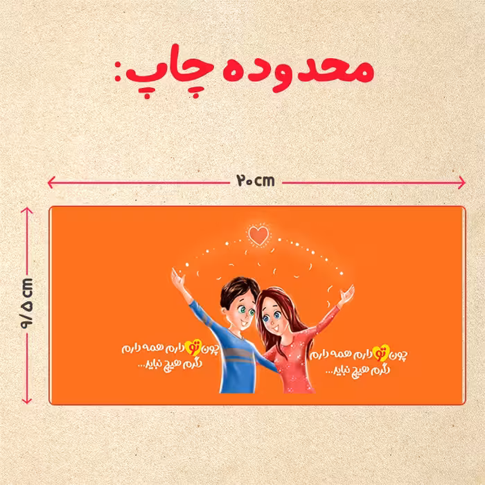 ماگ حرارتی مدل دسته قلبی طرح عاشقانه کد 136