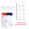 تگ NFC طرح جاکلیدی popl