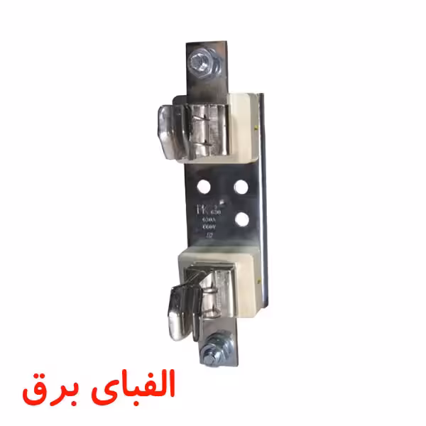 پایه فیوز کاردی فلزی 250 آمپر بدون حفاظ 1 پل M10*M10 سایز 1 ای تی آی