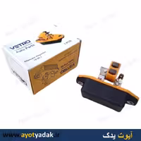 آفتامات دینام  پیکان برند  vetro -ارسال رایگان-گارانتی شش ماه-قیمت عمده