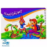 کتاب وایت بردی آموزش اعداد توتک