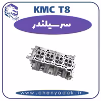 سرسیلندر KMC T8