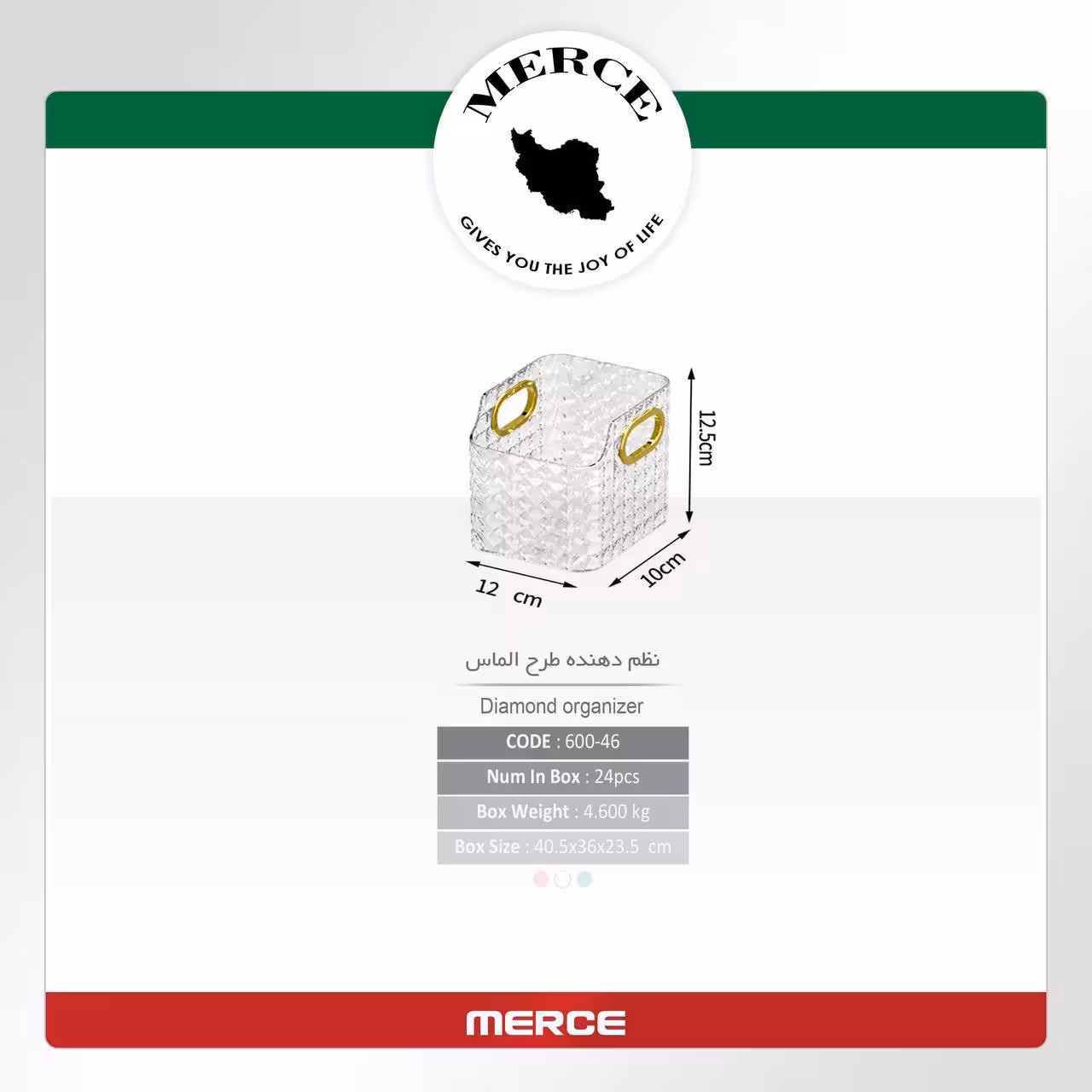 نظم دهنده الماسی کوچک