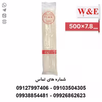 بست کمربندی 50 سانتی ضخامت 7.8 - بسته 100 عددی - الکتروکانکتور