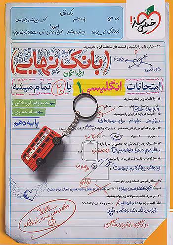 بانک نهایی زبان انگلیسی دهم خیلی سبز