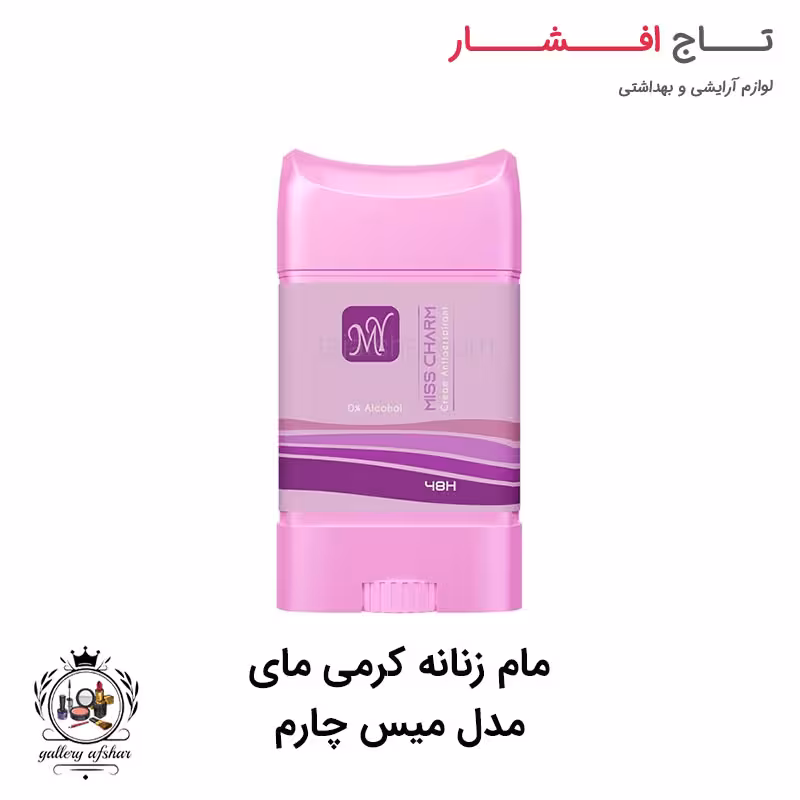 مام زنانه کرمی مای مدل میس چارم حجم 75 میل