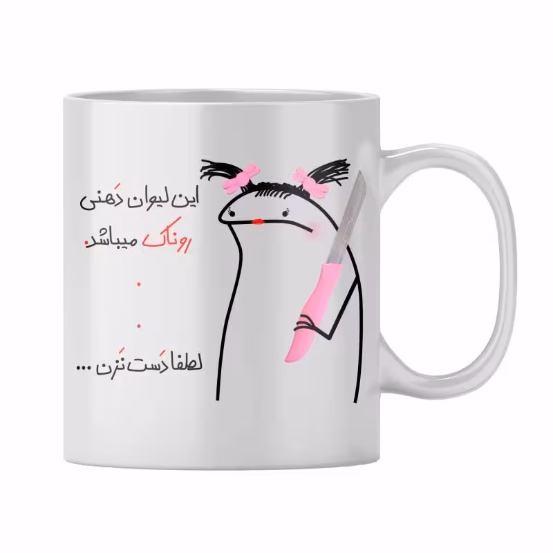 خرید ماگ-لیوان  روناک