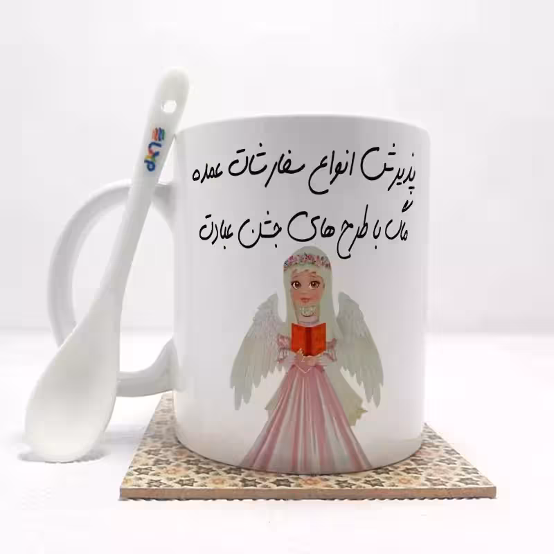 خرید ماگ-لیوان سفارشی انواع مناسبت ها جشن عبادت