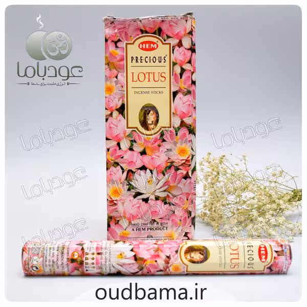 عود لوتوس LOTUS ( هم HEM )