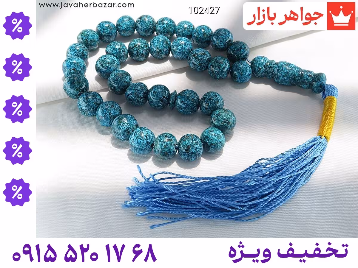 فیروزه شجری محصول ویژه جواهربازار