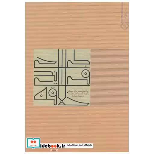 طراحی فرایندی خلاقه