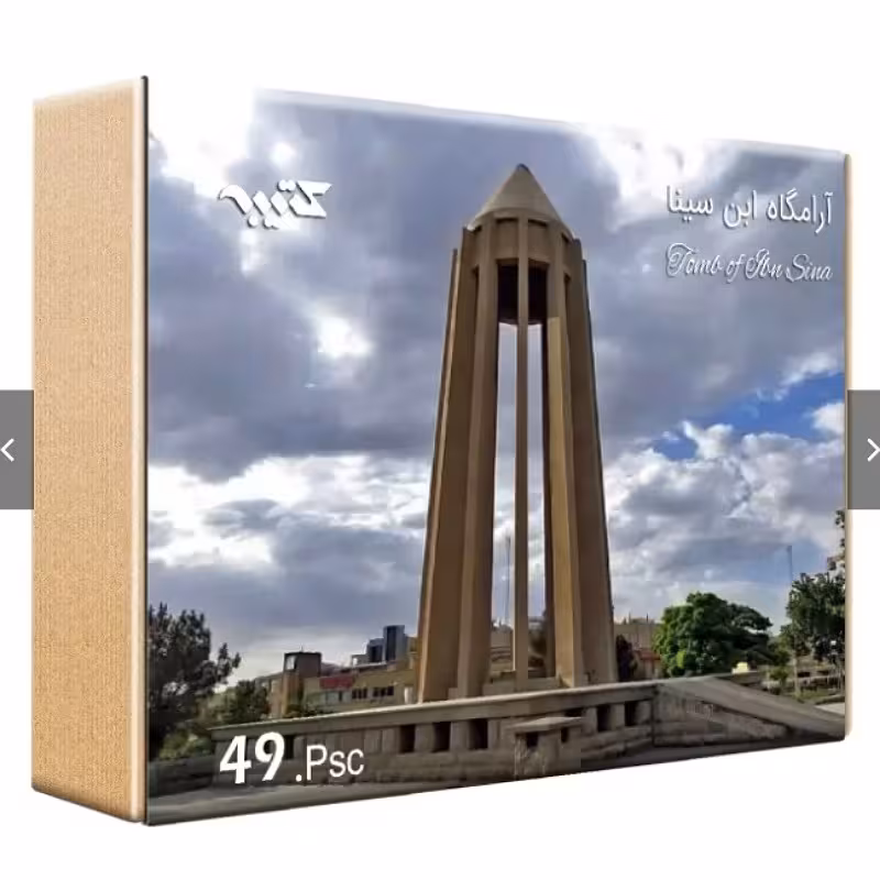  پازل سه بعدی چوبی ابن سینا 