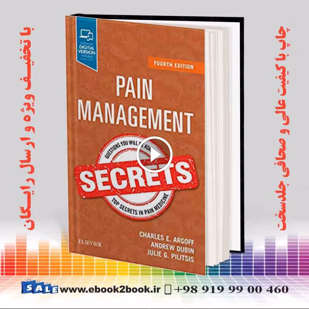 Pain Management Secrets 4th Edition