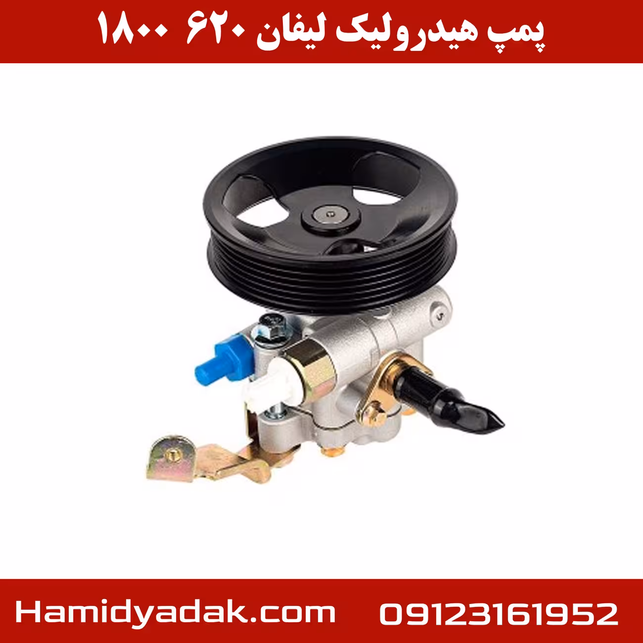 پمپ هیدرولیک لیفان 620 1800