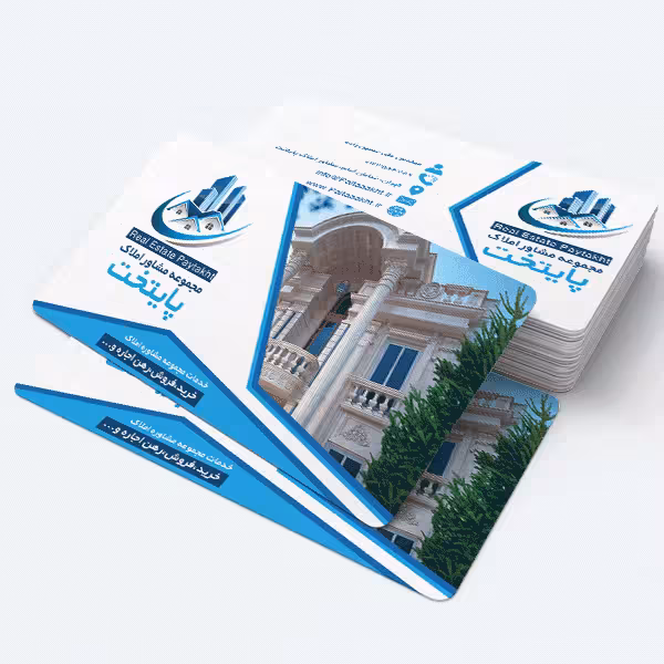 دانلود فایل لایه باز کارت ویزیت مشاور املاک برای فتوشاپ PSD