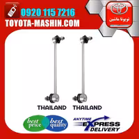 میل موجگیر عقب لکسوس RX350 مدل 2007-2008 برند تجاری ساخت تایلند/تایوان