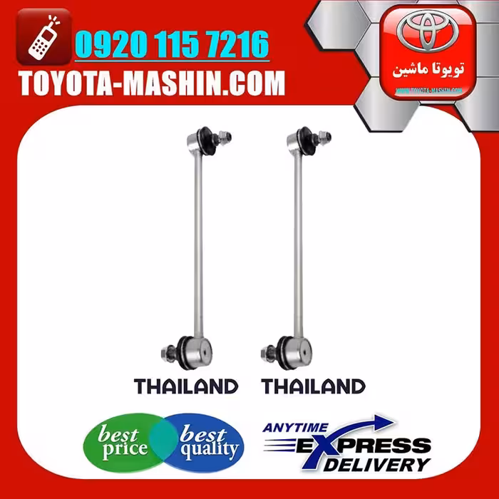 میل موجگیر عقب لکسوس RX350 مدل 2007-2008 برند تجاری ساخت تایلند/تایوان