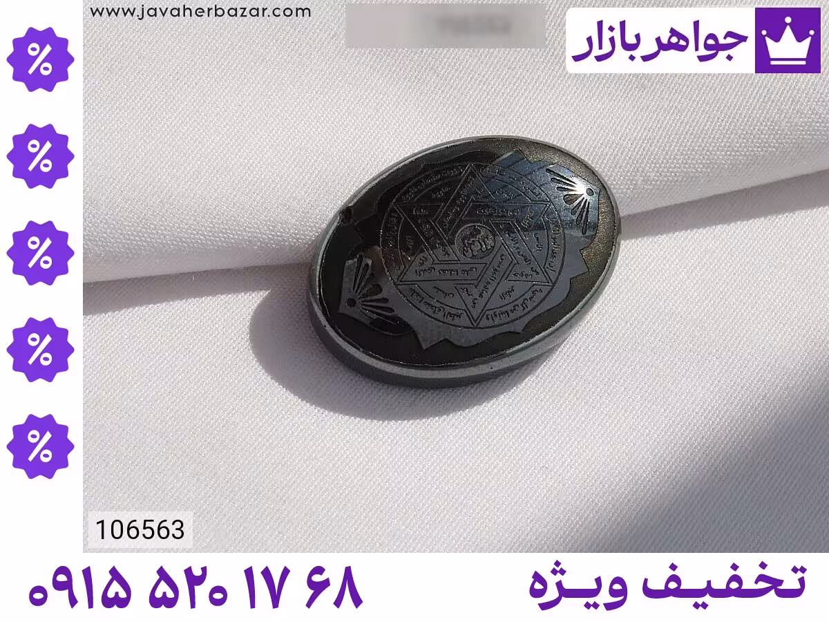 نگین سنگ ماه تولد فروردین محصول ویژه جواهربازار