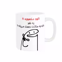 خرید ماگ-لیوان راسای  الوو اسم منصوره