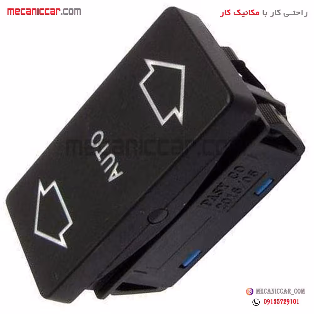 کلید شیشه بالابر جلو چپ اتوماتیک قدیم پژو 405 و پارس دینا پارت