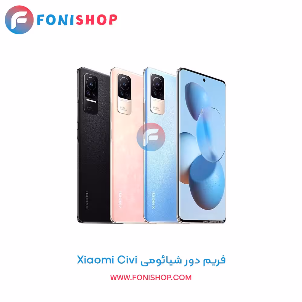 فریم دور شیائومی Xiaomi Civi