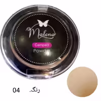پنکیک سوپر استی مالنا دو کاره شماره04 malena SuperStay compact Powder
