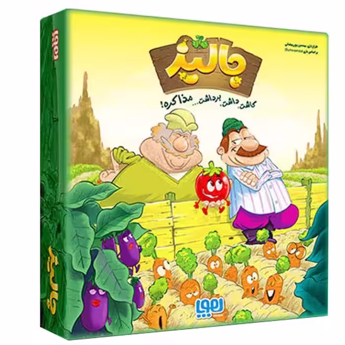 بازی فکری جالیز 