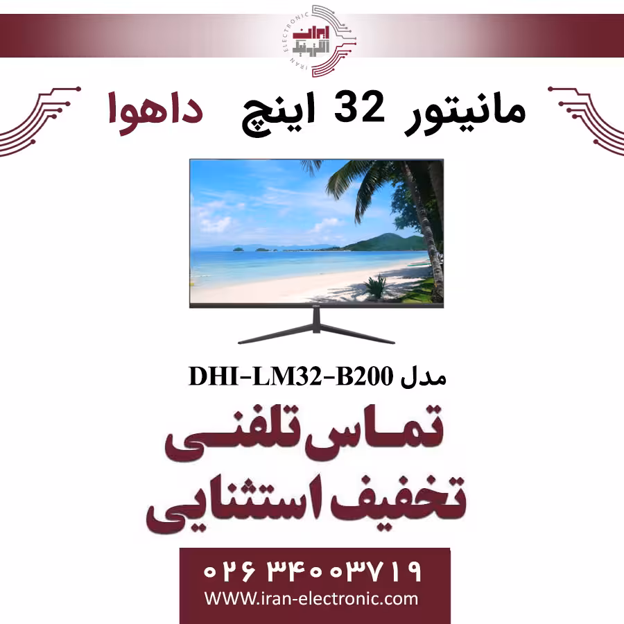 مانیتور 32 اینچ داهوا مدل Dahua DHI-LM32-B200