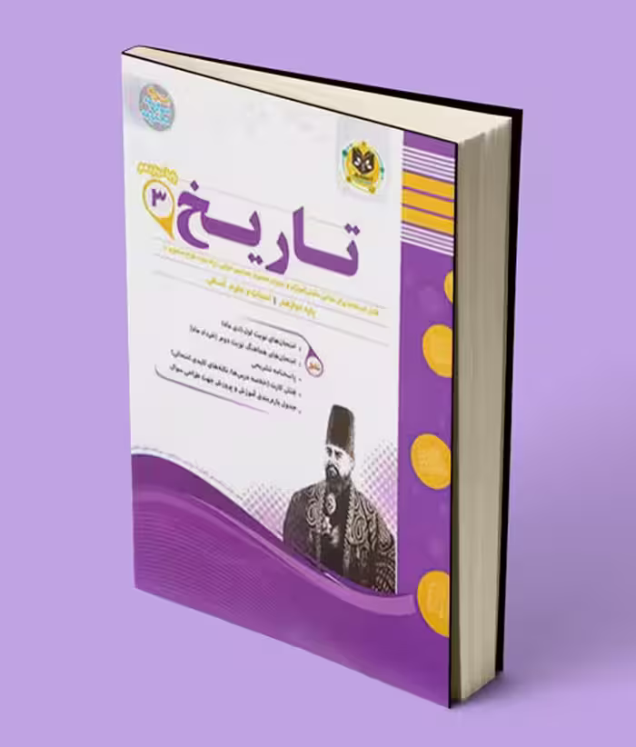 تاریخ دوازدهم اسفندیار