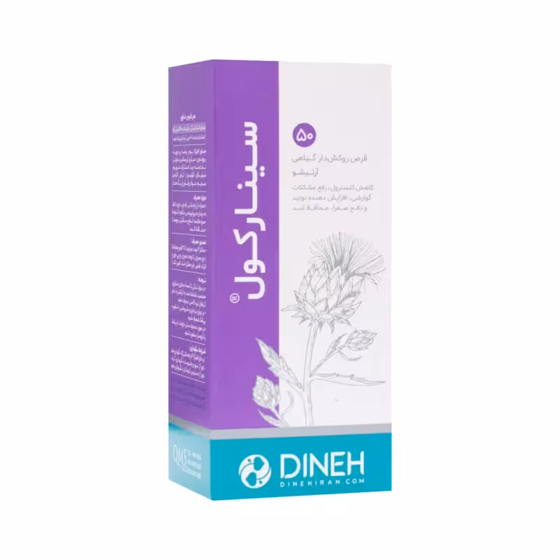 قرص سینارکول دینه