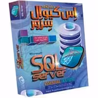 آموزش SQL Server-آریا گستر-75000