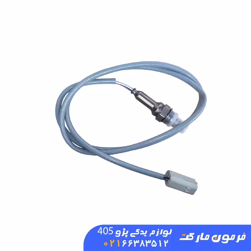 سنسور اکسیژن سیم بلند طوسی SSATپژو405