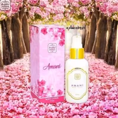لوسیون بدن معطر امانی نسیم | PERFUMED BODY LOTION AMANI NASIM