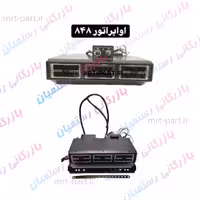 اواپراتور کولر 3 دریچه 848 فرمولا تایلندی اصلی 24 ولت