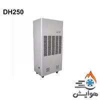 دستگاه رطوبت گیر پرتابل هایواتر مدل HW-DH250