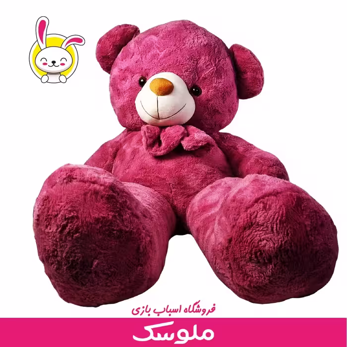 عروسک خرس بزرگ سرخابی