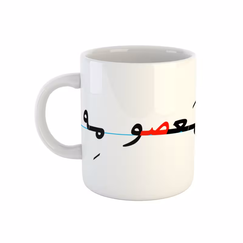 خرید ماگ-لیوان  معصومه  دبستان