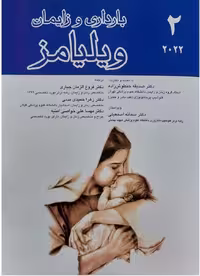 بارداری و زایمان ویلیامز 2022 جلد دوم