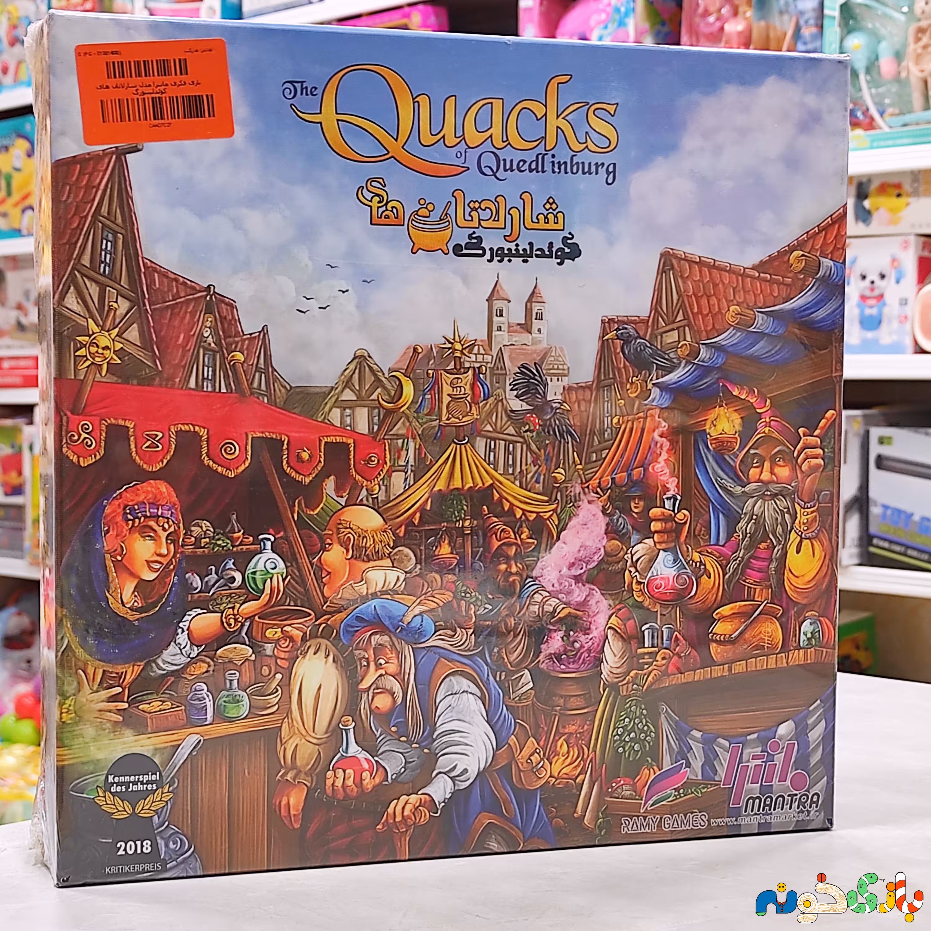 بازی بردگیم شارلاتان های کوئیدلنبرگ 2 الی 4 نفر