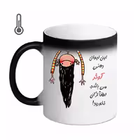 خرید ماگ-لیوان حرارتی  لیوان شخصی  کوثر