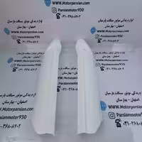 کاور (قاب) پاشاخ تریل کمک معکوس سفید WR